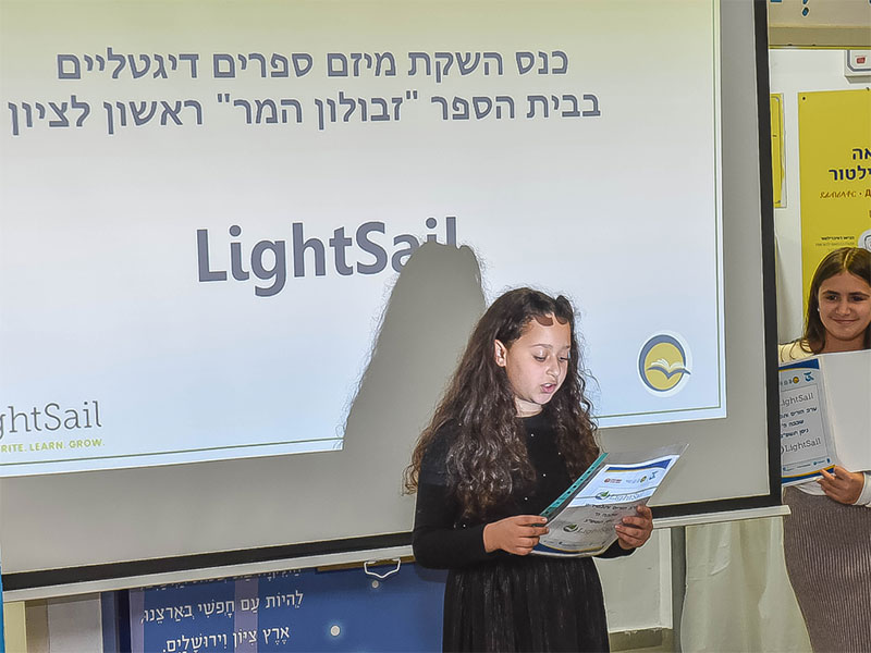 The students stole the show. Here, fifth grader Maayan articulately shares how LightSail has made reading more fun and accessible.