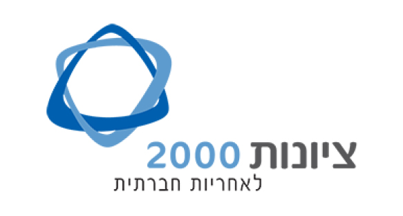 Zionut 2000