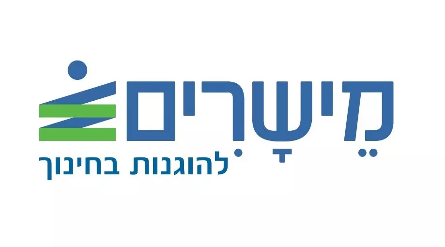 Misherim - for fairness in education